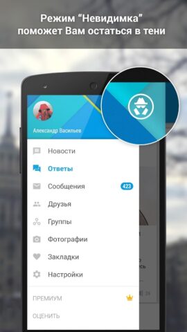 ВКонтакте Amberfog لنظام Android