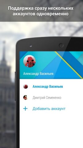Android 用 ВКонтакте Amberfog