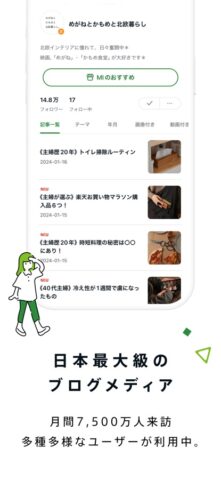 Ameba（アメーバ） für iOS