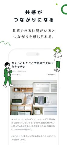 Ameba（アメーバ） für iOS