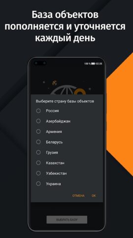 Антирадар HUD Speed для Android — скриншот 4