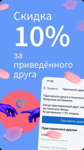 Apteka.ru — скриншот 2