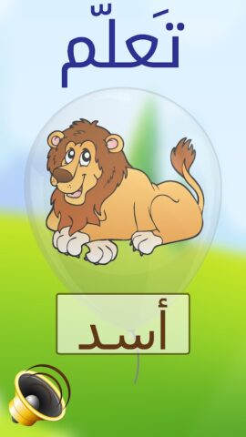 Arabic Learning For Kids para Android