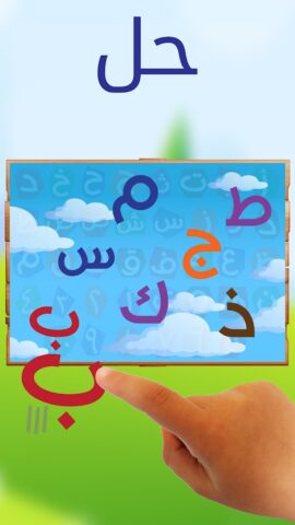 Aprendizaje de Árabe (niños) para Android