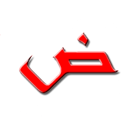 Android 版 Arabic alphabet for beginners