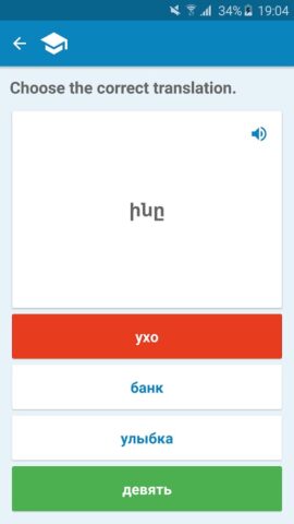 Русско-армянский словарь для Android — скриншот 4