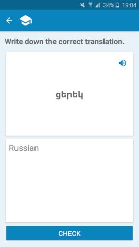 Русско-армянский словарь для Android — скриншот 5