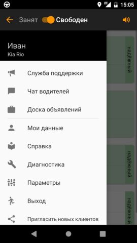АвтоЛига Драйв для Android