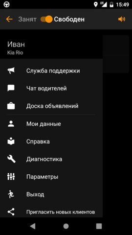 АвтоЛига Драйв для Android