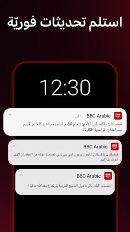 BBC Arabic для Android — скриншот 5