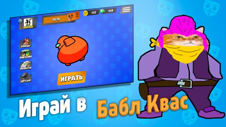 Android용 Бабл Квас