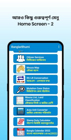 BanglarBhumi -বাংলার জমির তথ্য para Android