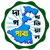 BanglarBhumi -বাংলার জমির তথ্য per Android
