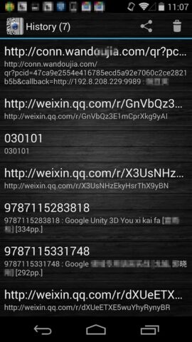 QR сканер штрих-кода для Android — скриншот 5