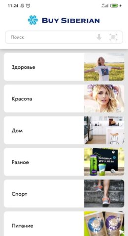 Buy Siberian для Android — скриншот 2