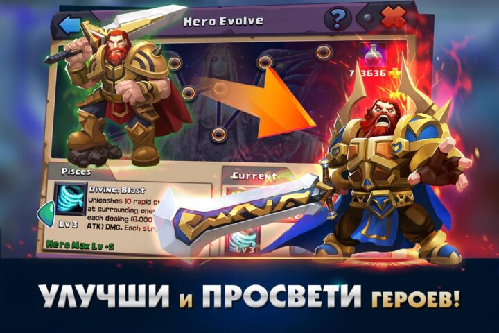 Clash of Lords 2: Битва Легенд для Android
