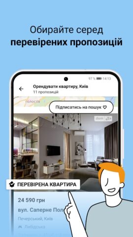 Android için DIM.RIA — нерухомість України
