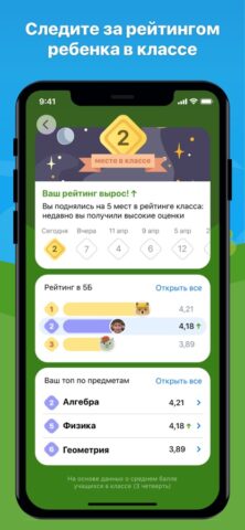 Дневник.ру для iOS