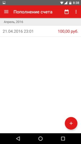 Экспресс-пригород для Android — скриншот 5