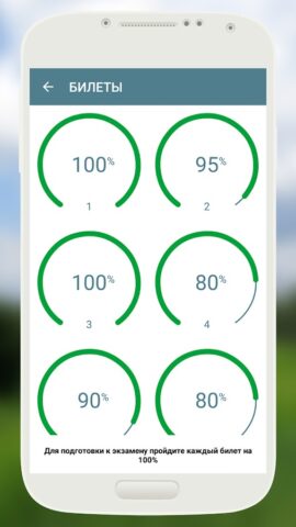 Экзамен ПДД Казахстан 2023 для Android — скриншот 3