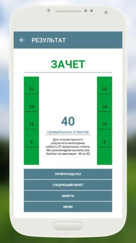 Экзамен ПДД Казахстан 2023 для Android — скриншот 4