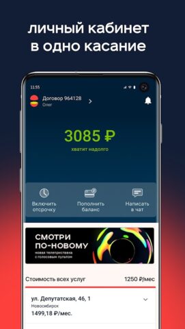 Электронный город для Android — скриншот 1