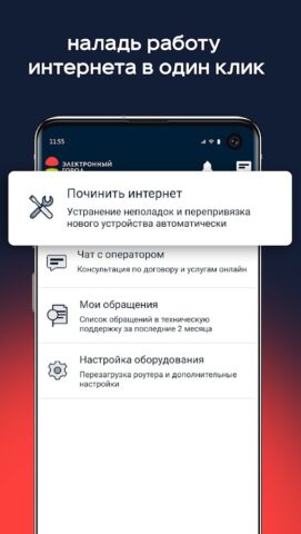 Электронный город для Android — скриншот 4