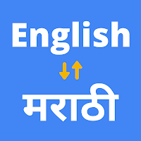 English to Marathi Translator для Android