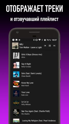 Android 用 FMPLAY – радио онлайн