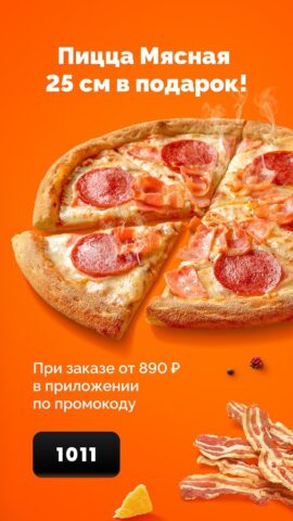 Farfor — доставка суши и пиццы для Android