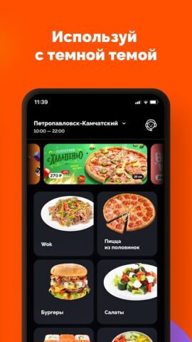 Farfor – доставка суши и пиццы for Android