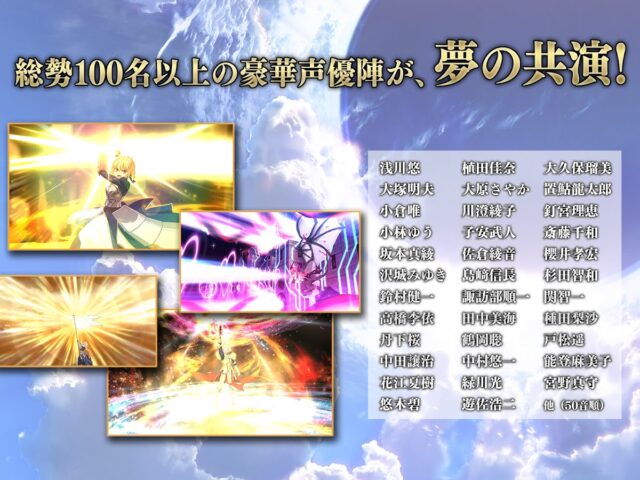 Fate/Grand Order pour Android