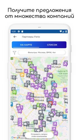 Ferio – поиск запчастей, разбо per Android