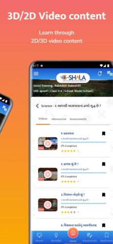 G-Shala для Android — скриншот 4