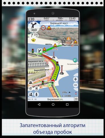 GPS навигатор CityGuide para Android