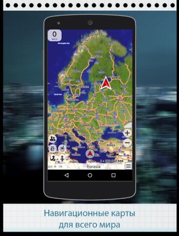 Android용 GPS навигатор CityGuide