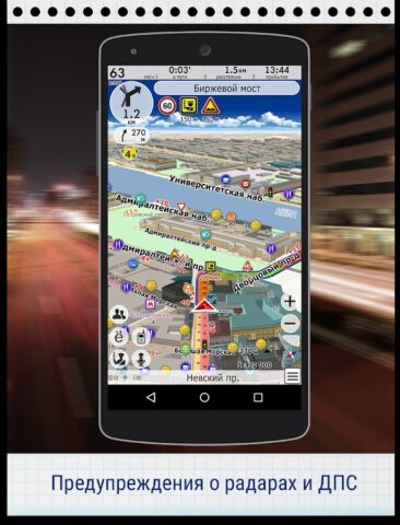 Android 版 GPS навигатор CityGuide