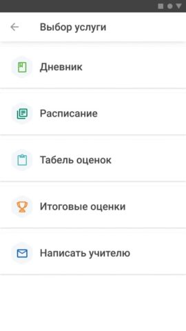 Госуслуги Моя Югра для Android — скриншот 5