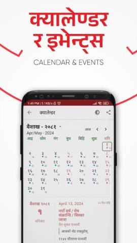 Hamro Patro : Nepali Calendar pour Android