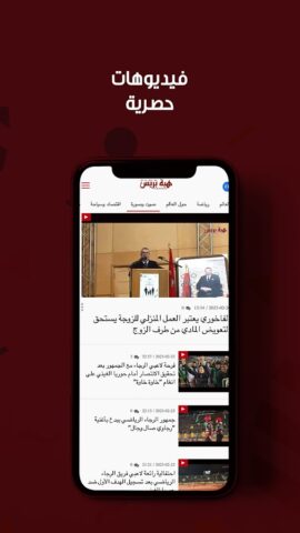 Hibapress — هبة بريس для Android — скриншот 3