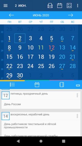Твой Календарь для Android — скриншот 1