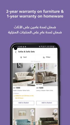 Home Centre Online – هوم سنتر untuk Android