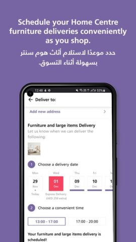 Home Centre Online – هوم سنتر pour Android