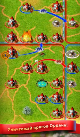 Игра Королей — ММО Стратегия для Android