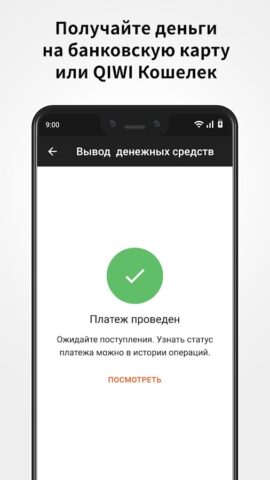 Исполнитель Wowworks pour Android
