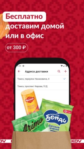 KDV – интернет-магазин cho Android