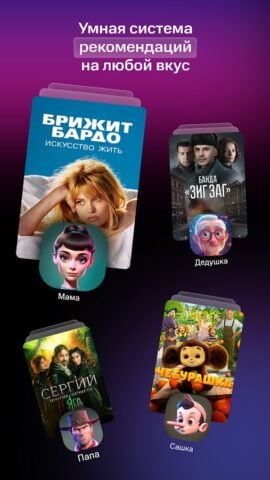 KION – фильмы, сериалы и тв pour Android