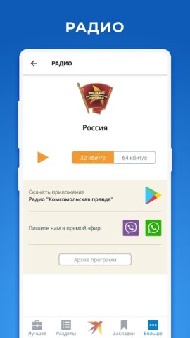 KP.RU — Комсомольская правда. для Android — скриншот 3