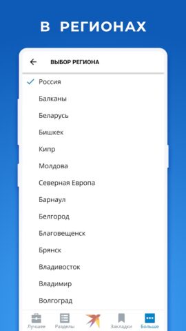 KP.RU — Комсомольская правда. для Android — скриншот 5