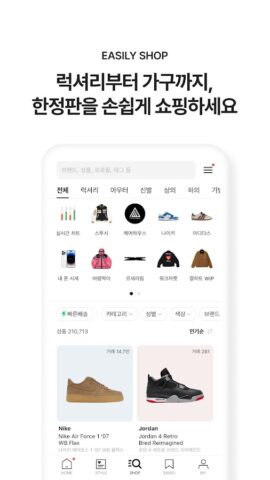 KREAM (크림) pour Android